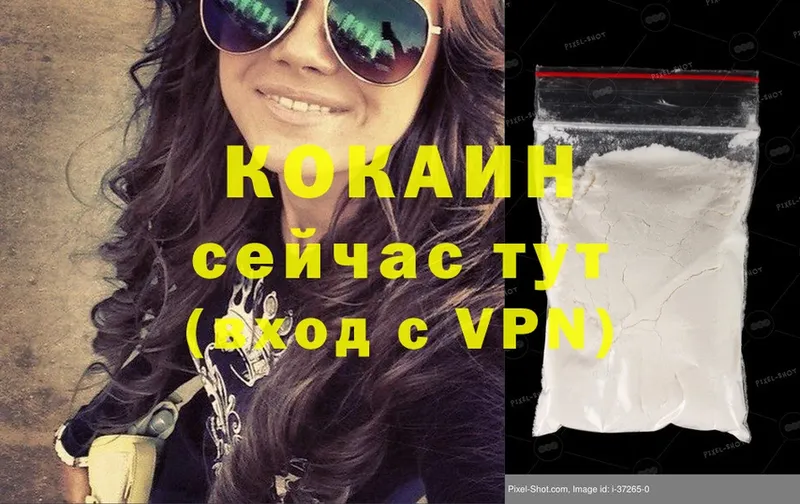 купить наркоту  Долинск  Cocaine 97% 