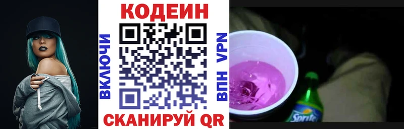 дарнет шоп  Долинск  Кодеин напиток Lean (лин) 