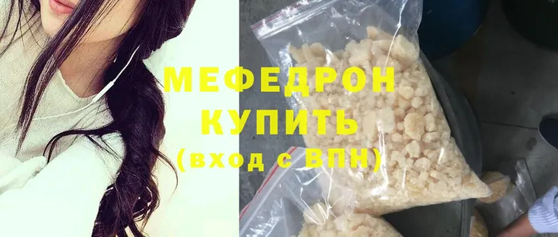 Мефедрон mephedrone  Долинск 