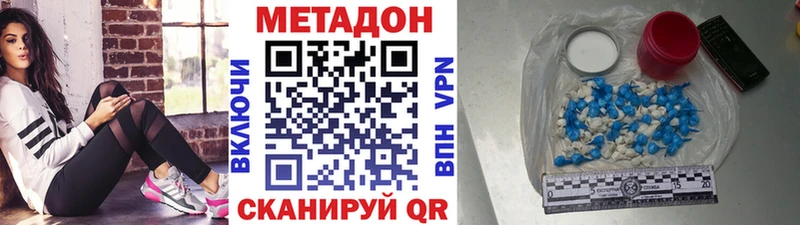 купить цена Долинск Метадон кристалл